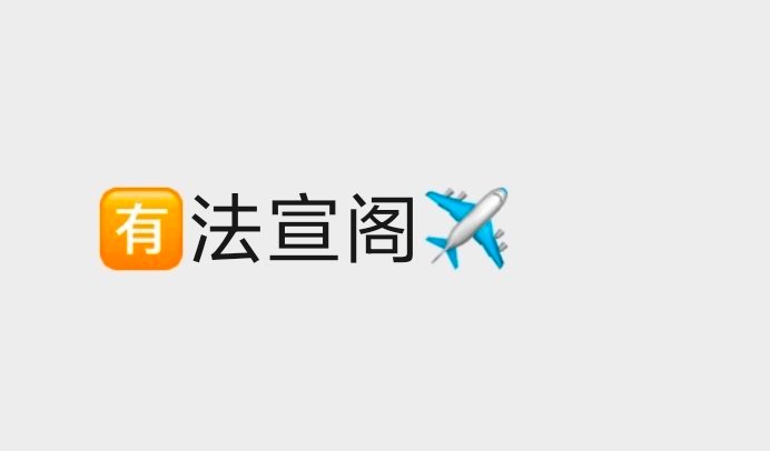 卧槽 