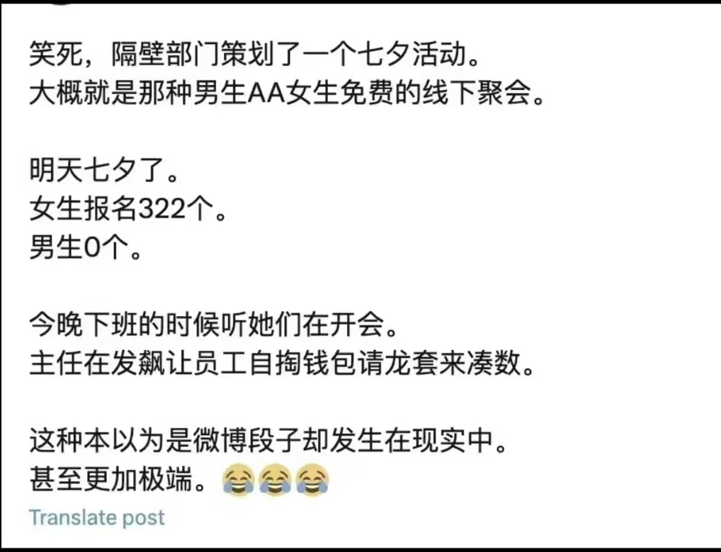 我不知道这是不是段子，我只知道，如果中国的一些女人再怎么作下去，日本女人今天的情