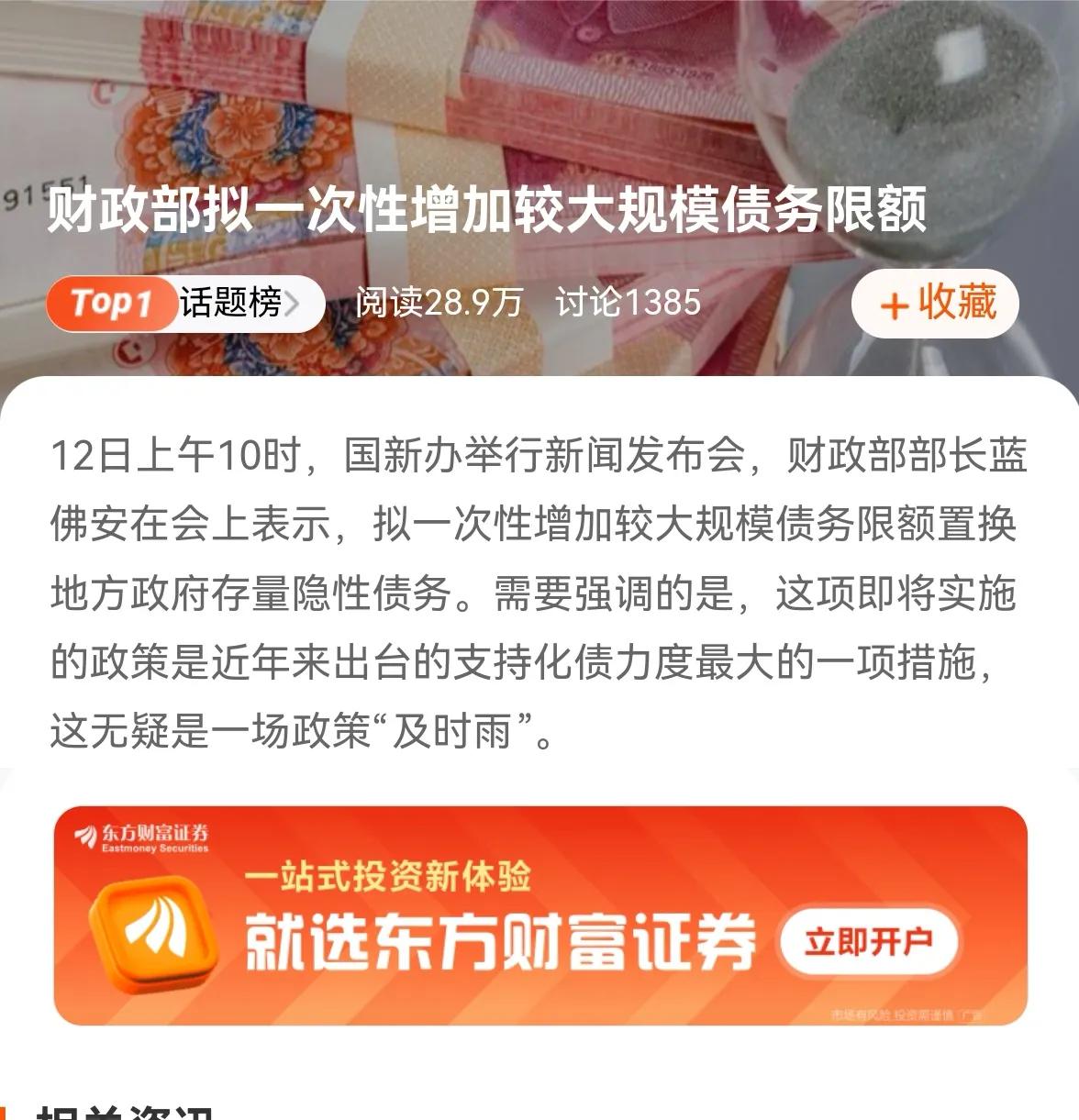 老手说股：（4）
个人对消息是不敏感的人。
我炒股从不看消息，因为消息事前只能靠