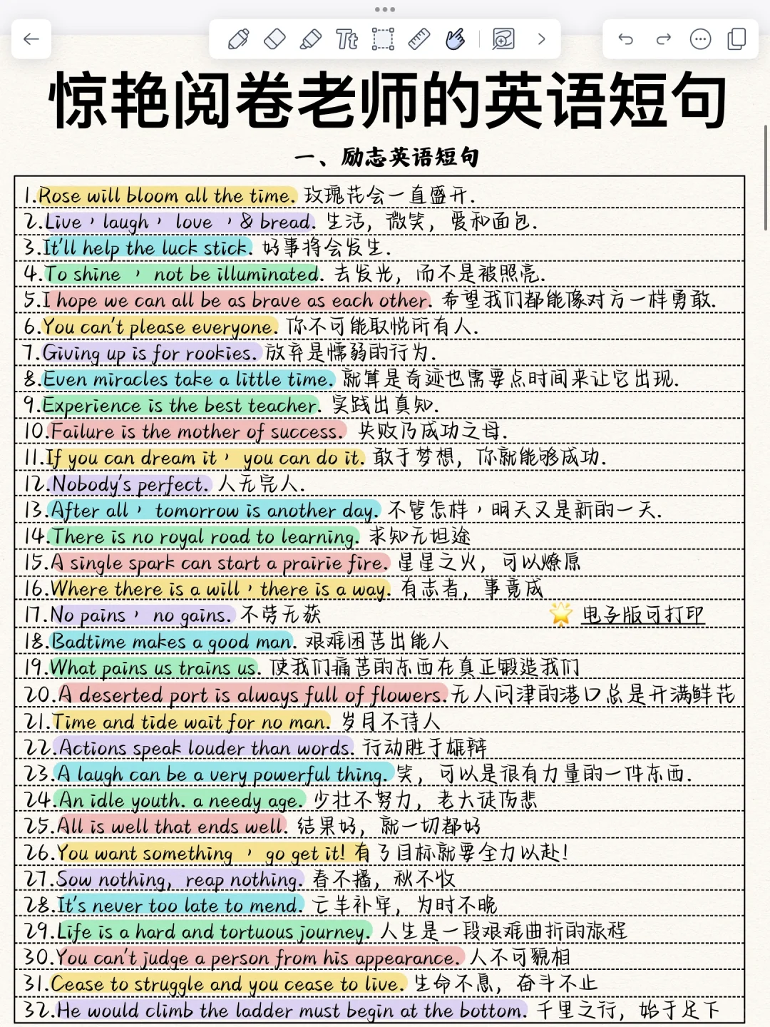 美到爆炸的英文短句！写进作文！瞬间高大上！