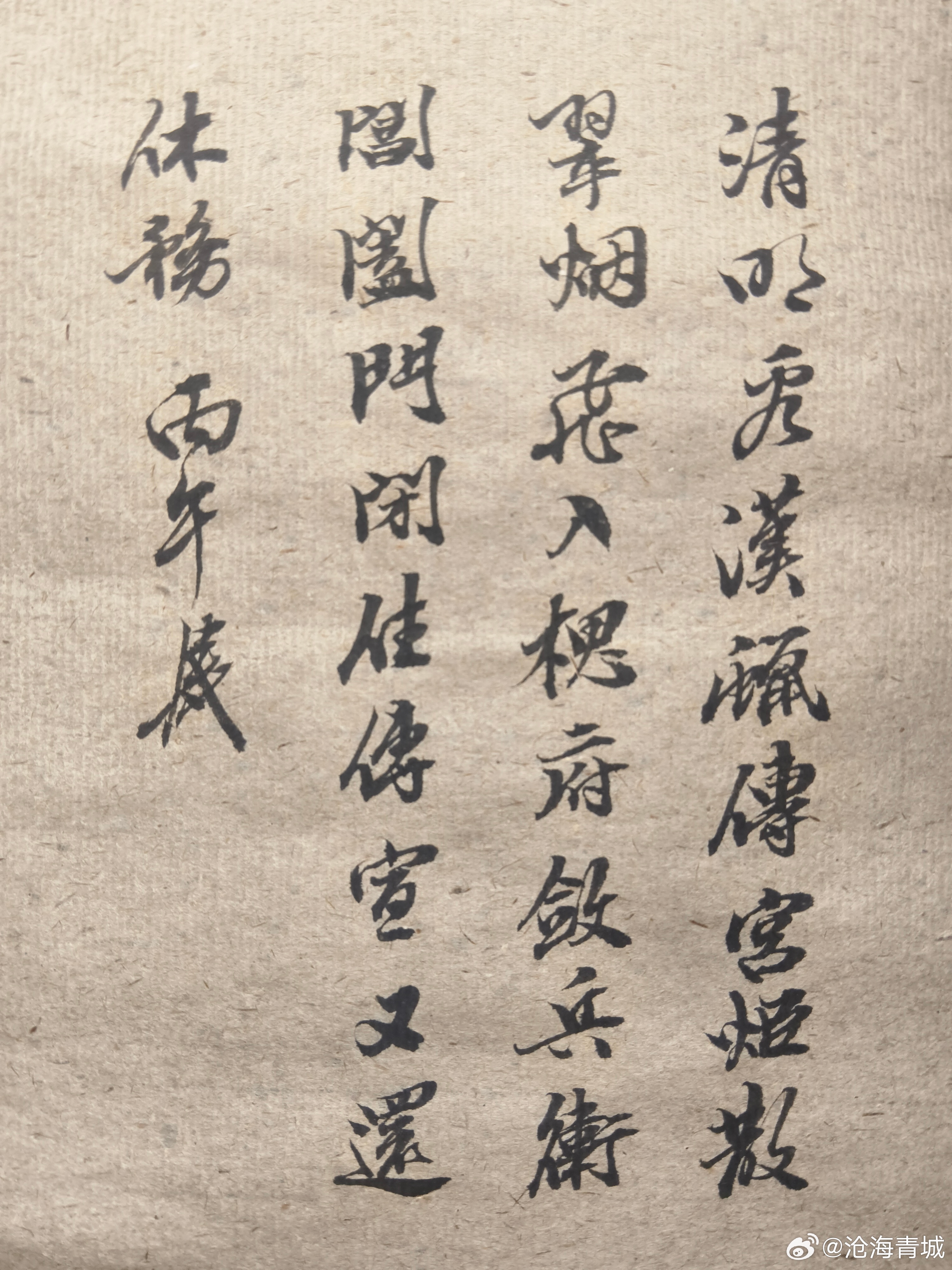 一起练字[超话] 再忙的事，只要不当成一回事也就那样。 ​​​