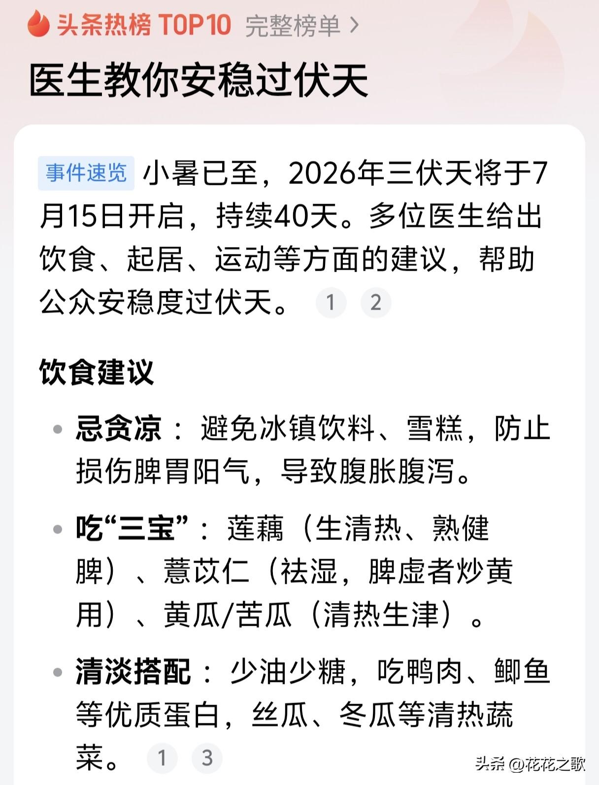 初夏的时候还在感叹今年夏天可以，随着雨停，一天一天的就热起来了，热着热着就说要入