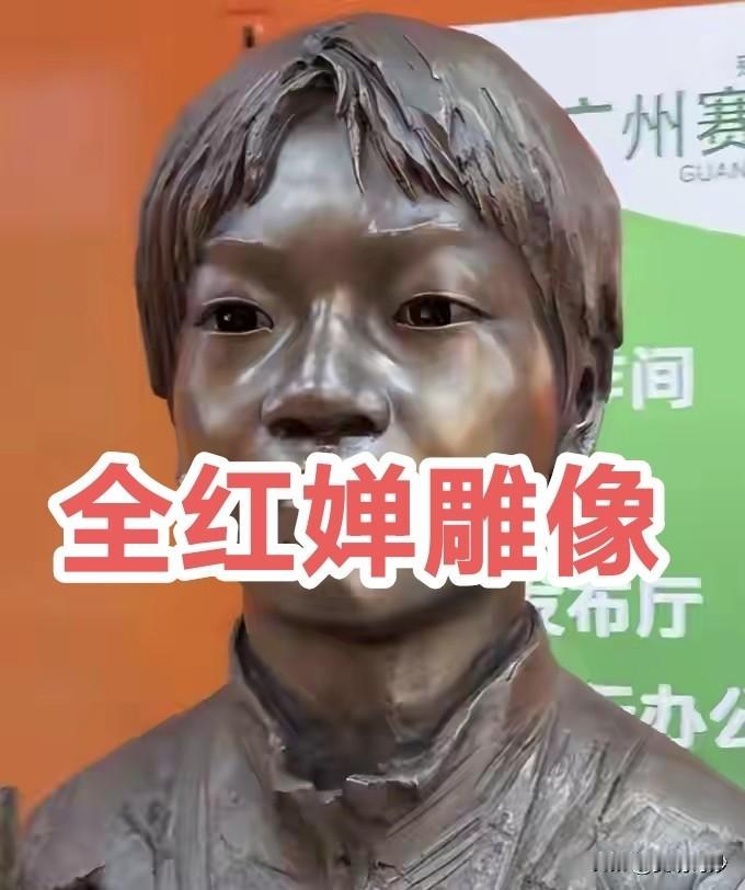 胡闹！简直就是胡闹！有学校竟为全红婵立了雕像！

广州体育职业技术学院居然为17