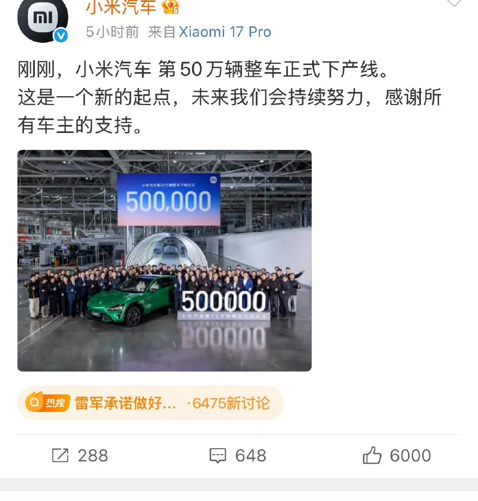 家人们！小米汽车也太会创造纪录了吧！11月20日第50万辆车在北京亦庄工厂下线，