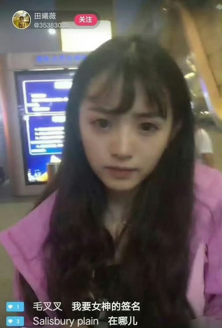 田曦薇素人时期 