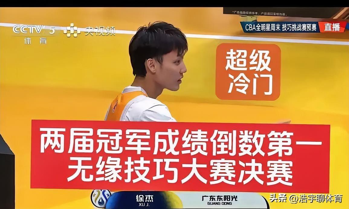 全明星技巧大赛预赛大冷门，庞老六，杰师傅全遭淘汰。杨鸣吐槽规则存在漏洞。
昨晚全