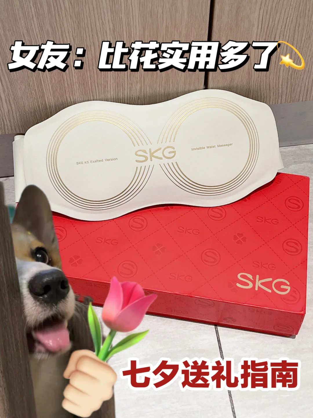 七夕礼物！送这个给女友就准备挨夸吧！