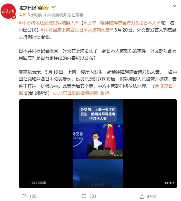 这么多人支持罪犯？我穿越了？而且明显还有一名中国人被捅伤了怎么就不提了？据说受伤