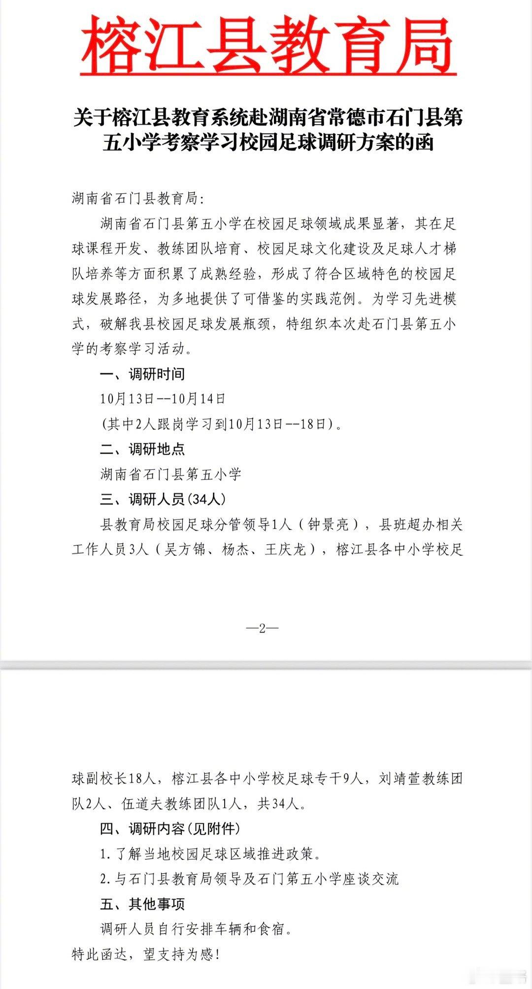 牵线成功[作揖] ​​​