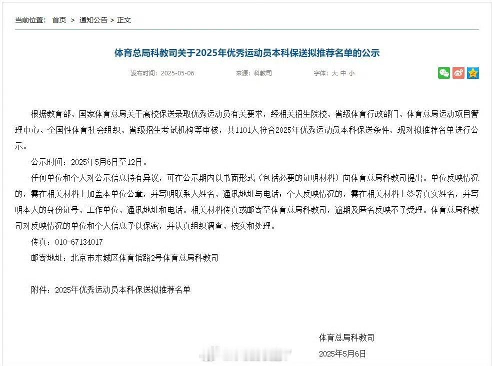 光靠干饭就保送了全红婵盛李豪等拟被保送 哈哈哈哈，盛李豪这个ID🆔真是绝了！以