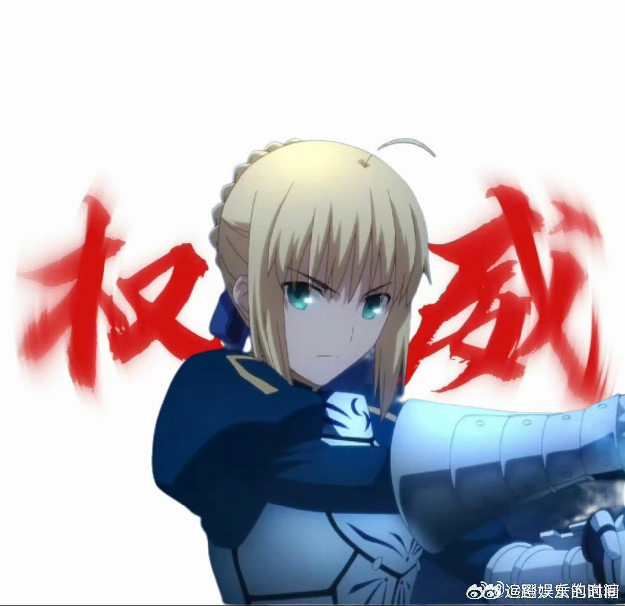 遭毁单工厂平台自救拍卖价超37万 拍卖热度挡不住！37万+的价格，配上阿尔托莉雅