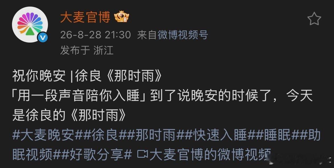 王俊凯南京无三开王俊凯南京演唱会无三开麦都说晚安了???看来三开是真的没有了??