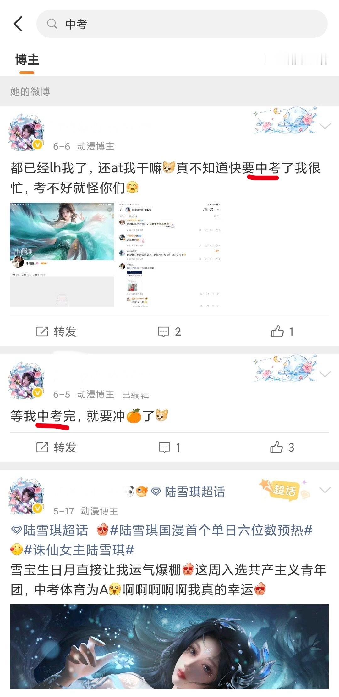 其实我很畏惧这种低龄群体 陆雪琪粉斯就继续骗小孩子冲锋陷阵吧。。。 