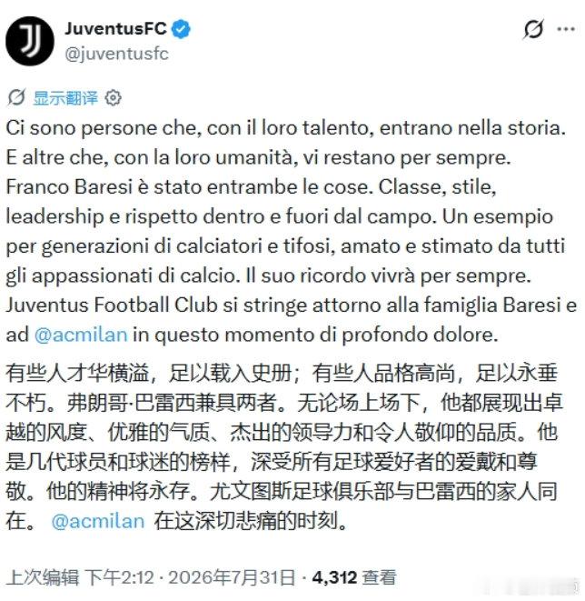 【巴雷西球员生涯全部效力于AC米兰】意大利传奇球星、米兰名宿巴雷西离世，弗朗哥·