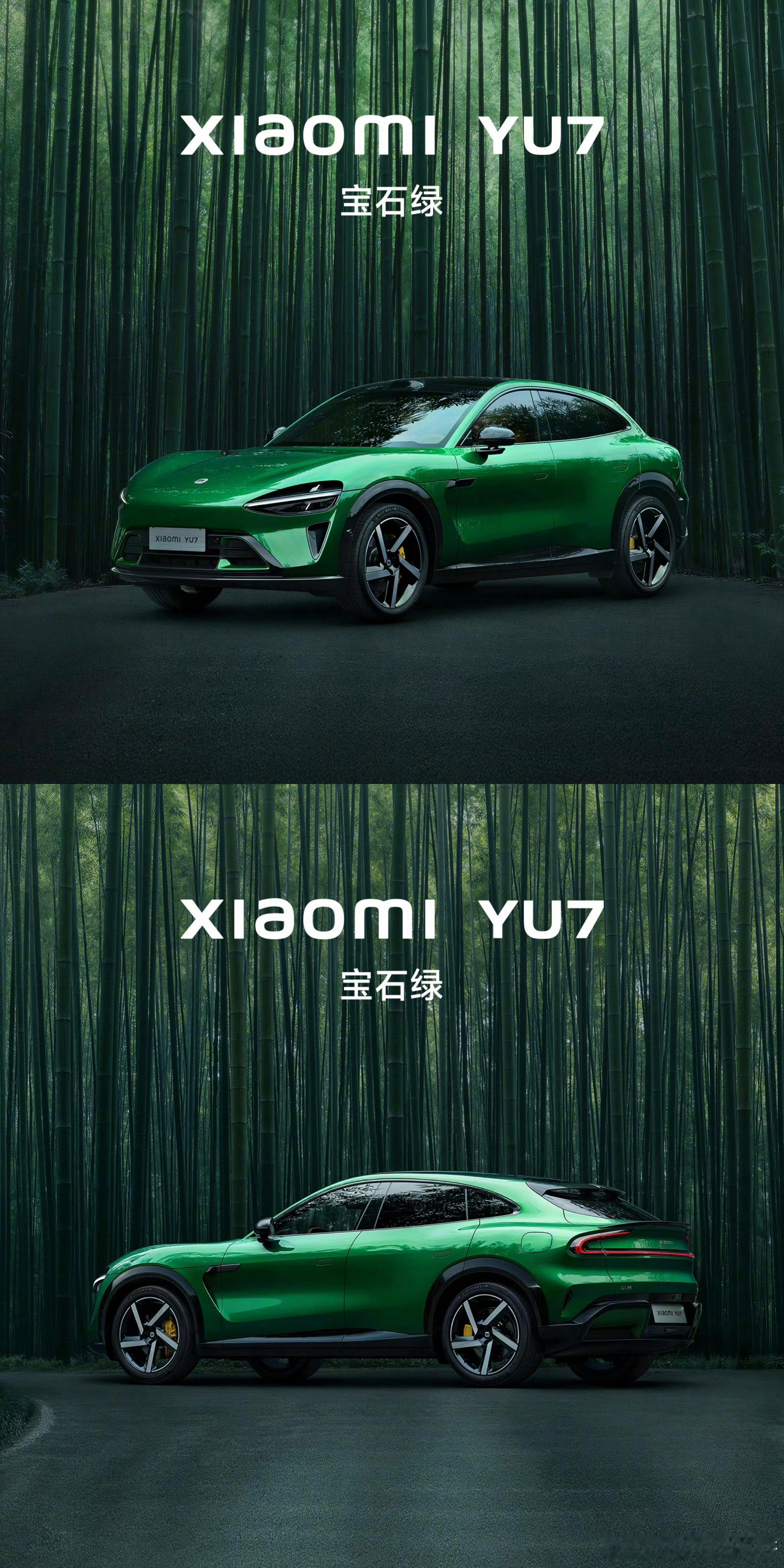 果然真车会比su7ultra亮挺多的～小米YU7【宝石绿】金属漆这个配色怎么样？