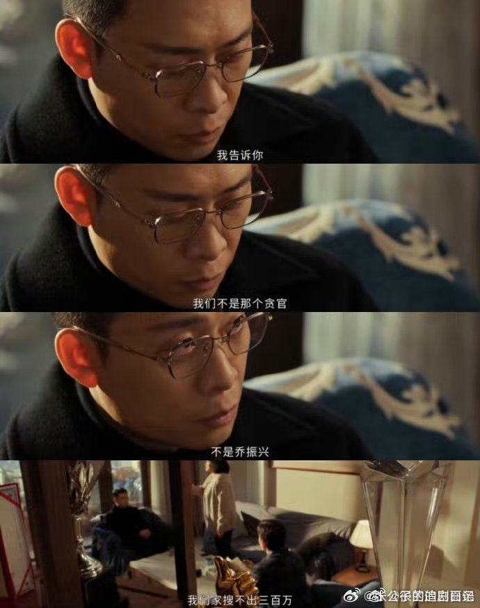 以法之名这空镜不空乔振兴下葬晴天变雨，讽刺正义迟到、坏人逍遥。真的细思极恐！ ​