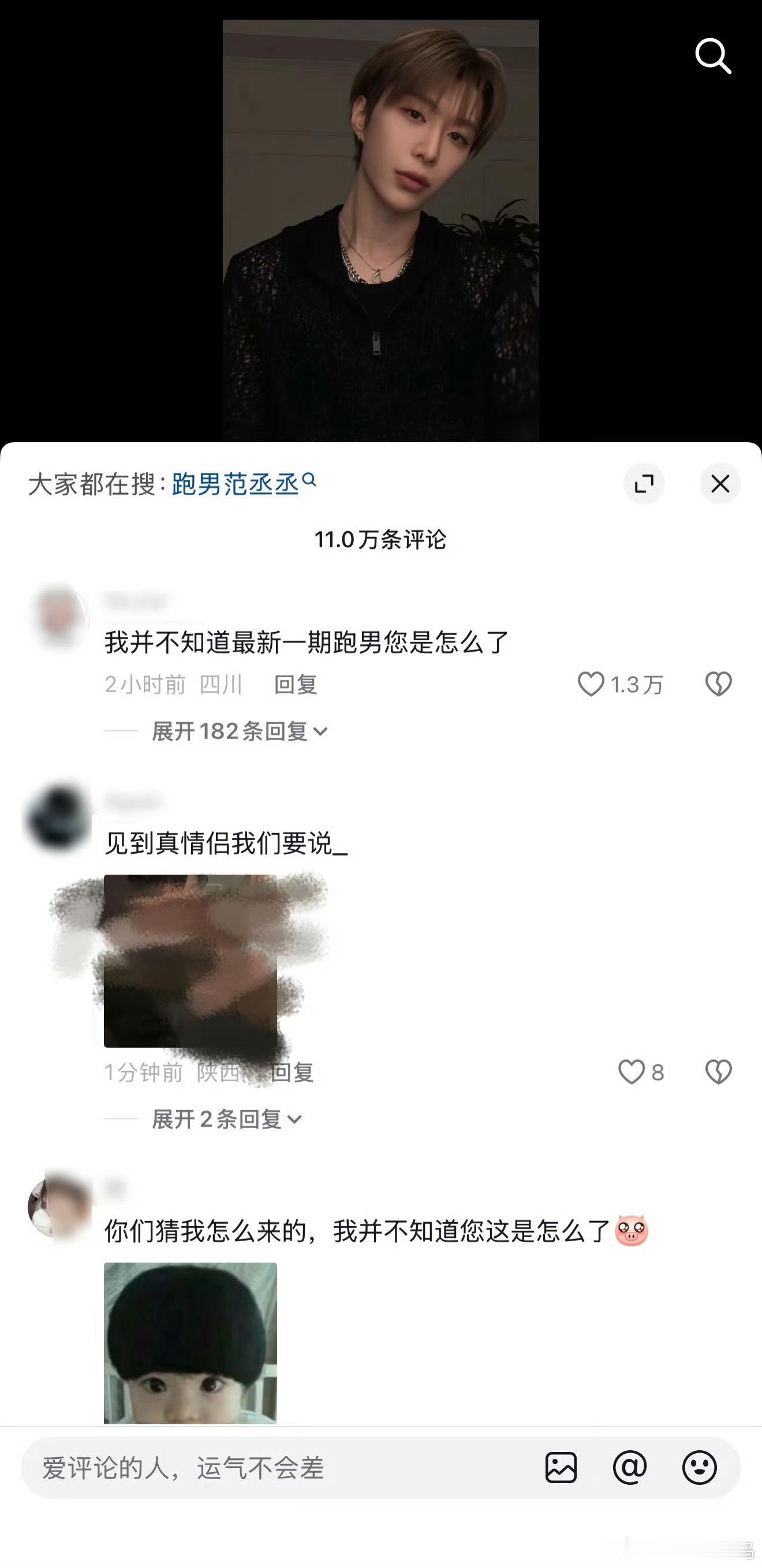 范丞丞的痘被冲了咋了这是 