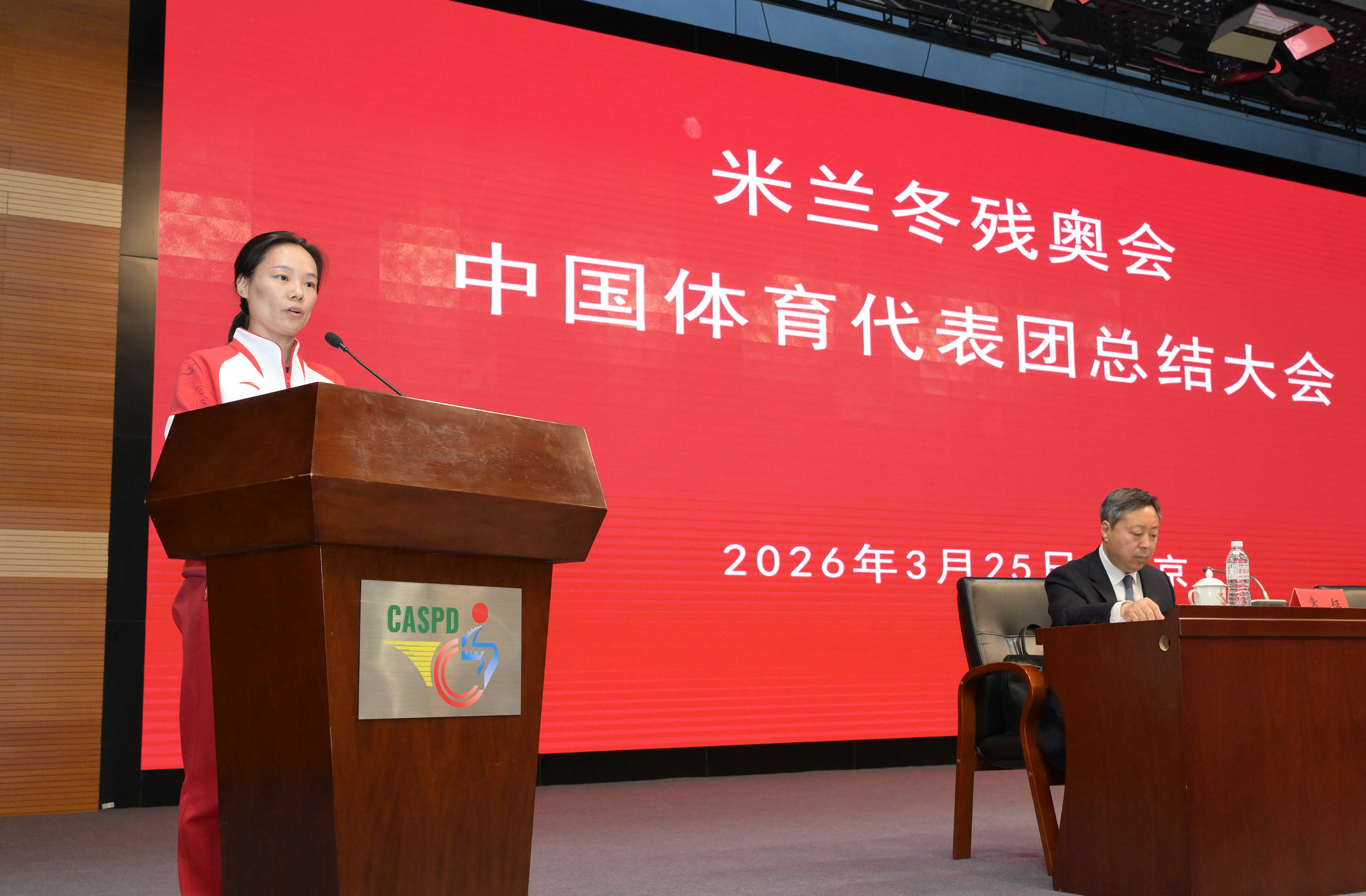 3月25日，米兰冬残奥会中国体育代表团总结大会在北京召开。祝贺中国残奥健儿，再次