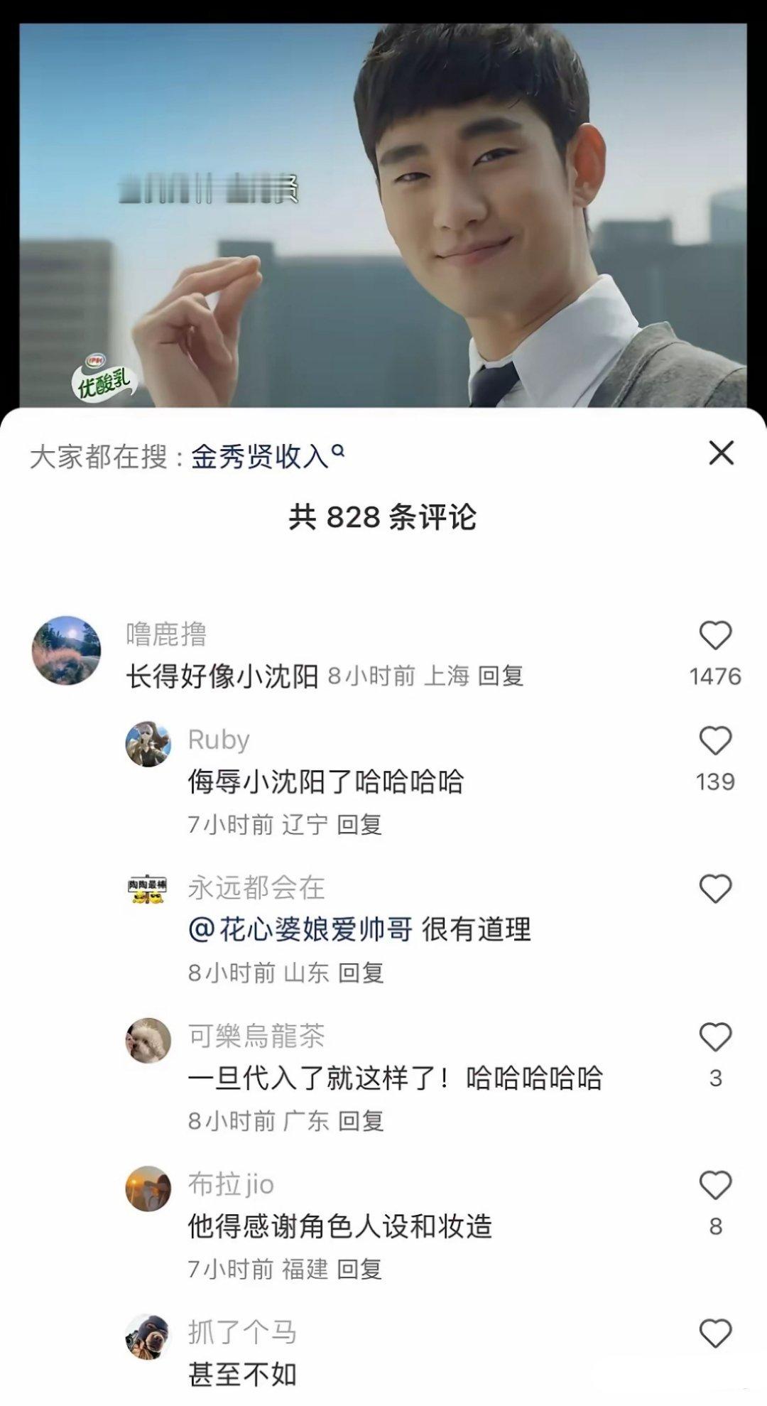 金秀贤事 件里，​最无辜的人出现了！​人在中国坐，祸从天上来！他就是可怜的小沈阳