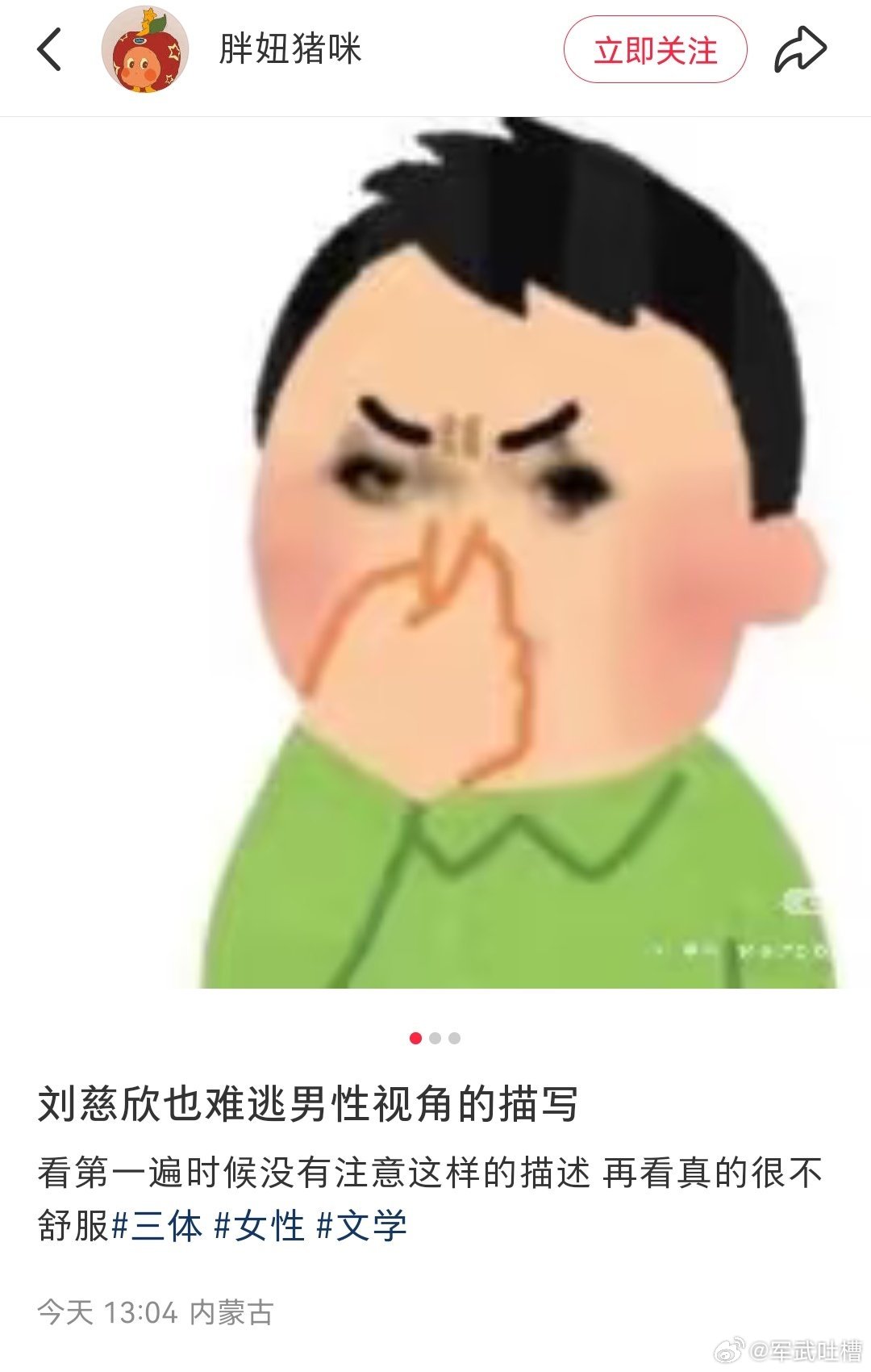 打拳小仙女连刘慈欣是男是女都分不清，而且还自我介绍混进了公务员队伍，这是怎么考进