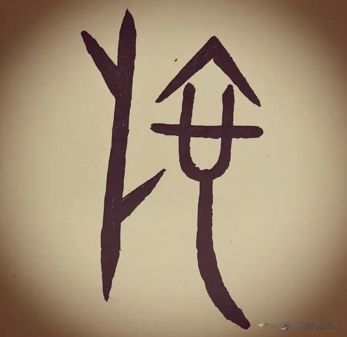 趣谈《百家姓》之施姓

【施姓天工录：从百匠之祖到文脉星河的千年匠心】

当鲁班