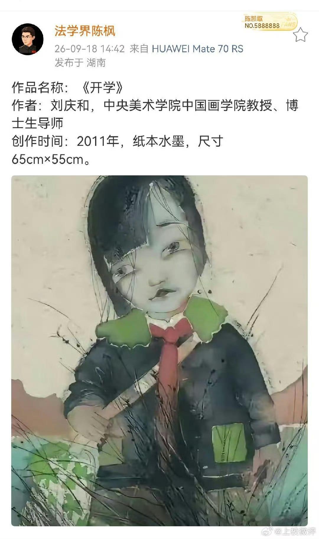 不得不说，这不是美术，这是丑术！这是丑化中国的小学生，这是故意恶心中国人民！ ​