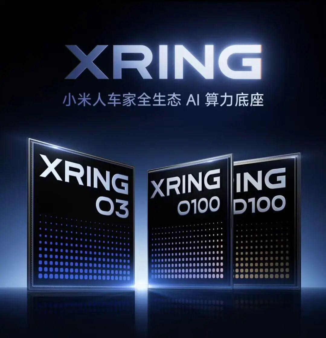 小米前两天一口气发了三颗玄戒芯片——O3管手机、O100管端侧AI、D100管智