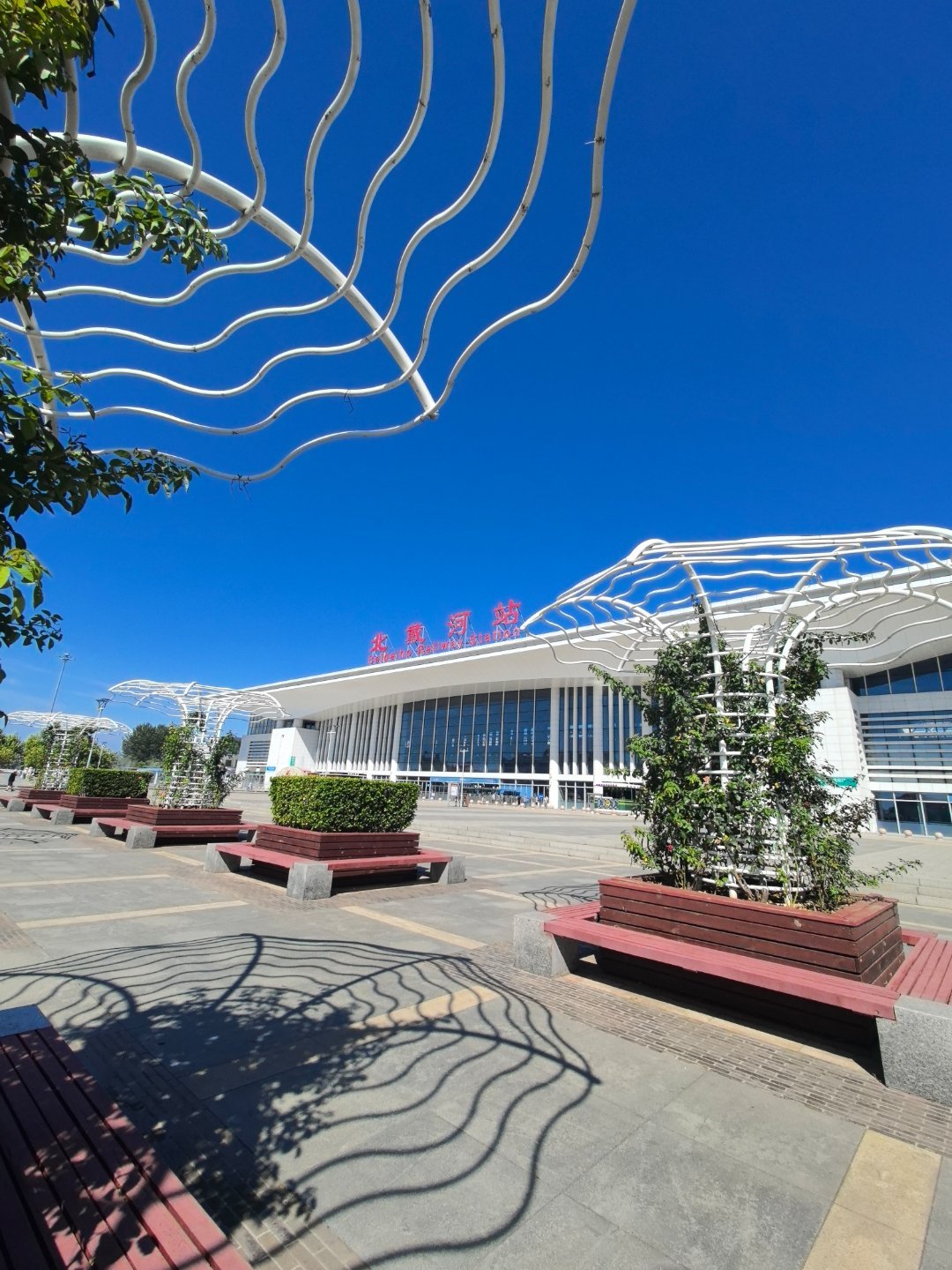 这么近那么美，周末到河北 秦皇岛·秦皇岛北戴河华贸喜来登酒店