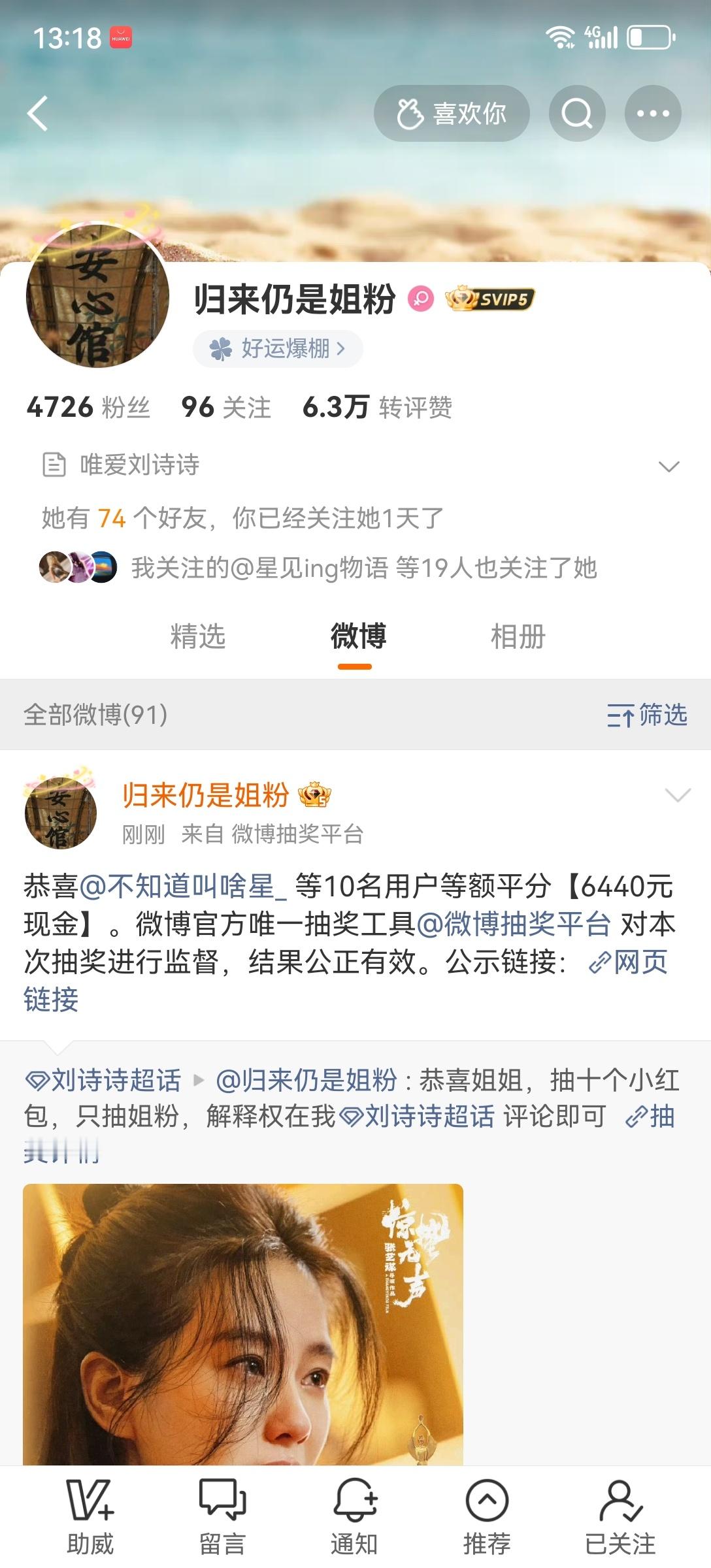 刘诗诗刘诗诗百花奖最佳女配角提名 看错了，以为10个人644，早知道一个人644
