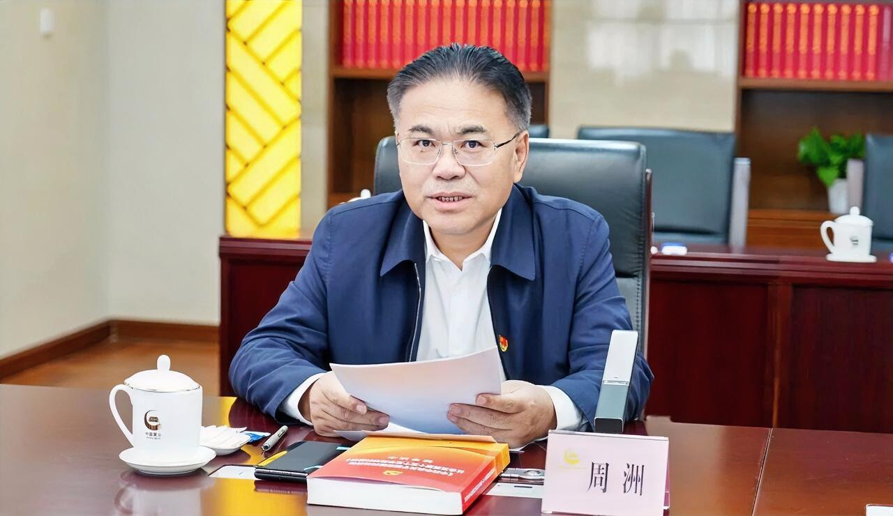 12月15日，中国黄金集团有限公司党委召开2025年党委理论学习中心组第五次集体