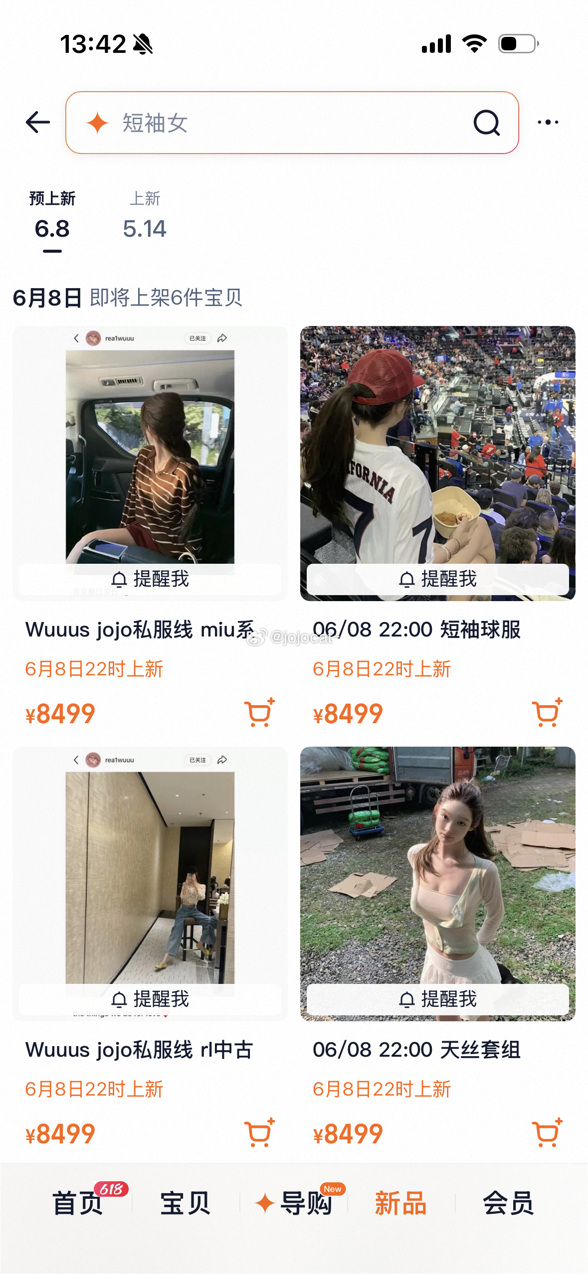 已悄悄上好6个款的链接（因为目前只有这些款有图hhhhh）  大批图今晚会更新好