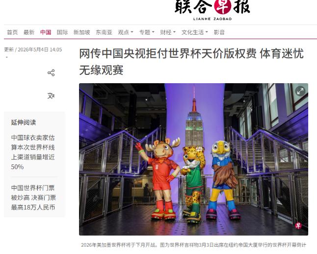 太硬气！国际足联认怂降价，世界杯转播费屡砍半，央视6000万一口价不松口

国际