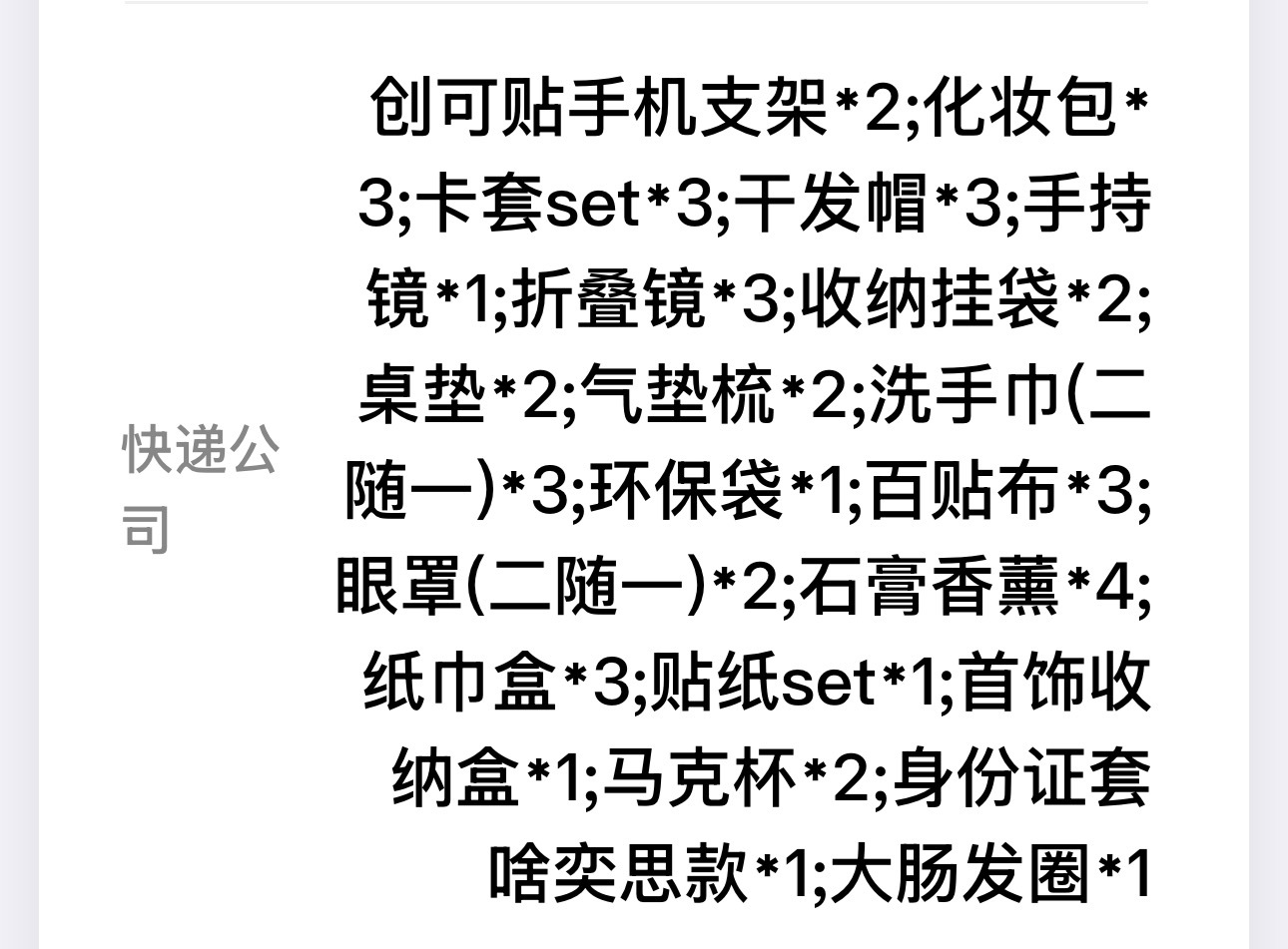 又要开始整理柜子了 后面还有50份奔跑四