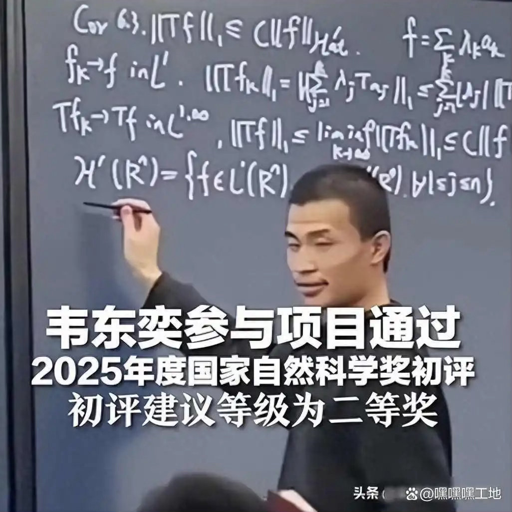太讽刺！韦东奕获国家二等奖仅一天，荒唐一幕出现，妒心藏不住 