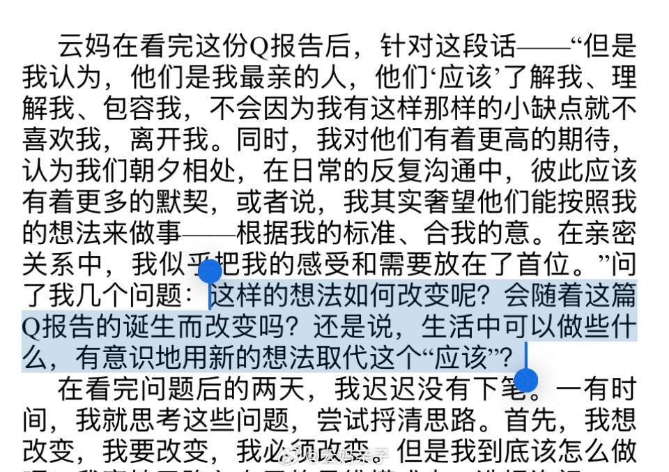 为什么情绪化的表达更多出现在亲密关系里，而非普通关系？如何改变呢？这是云妈圈子 