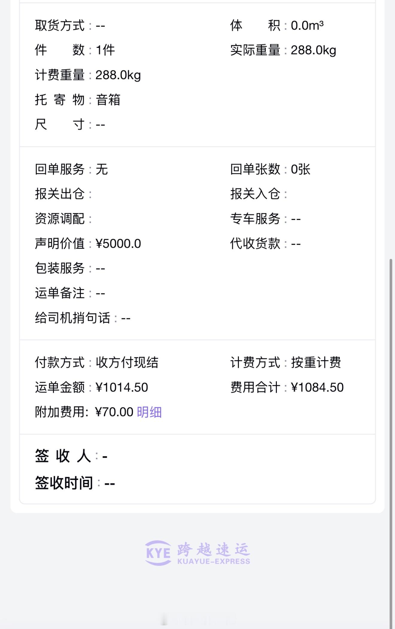 它来了它来了，最期待的大喇叭它来了……300公斤怕是我一个人搬不动吧[doge]