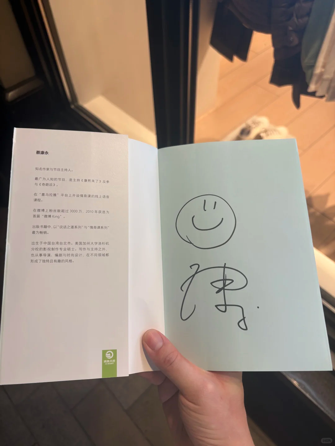 蔡康永确认和小S有新节目 有粉丝问蔡康永“和S有新节目是真的吗”，康永哥说“在谈