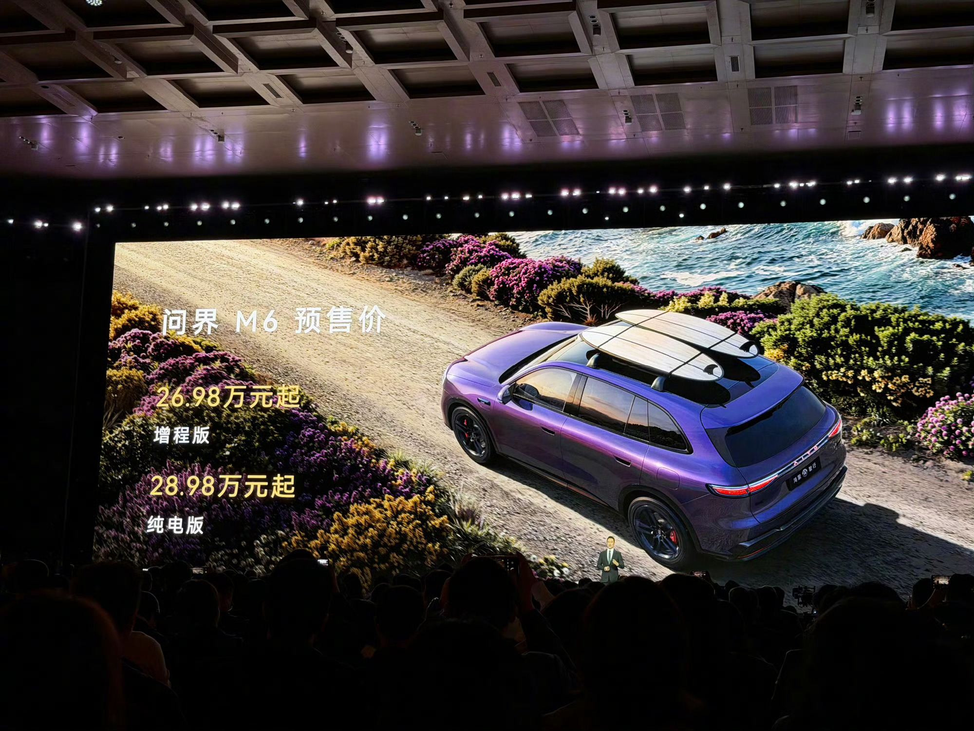 问界M6  预售价来喽增程：26.98万起纯电：28.98万起全系标配896线双