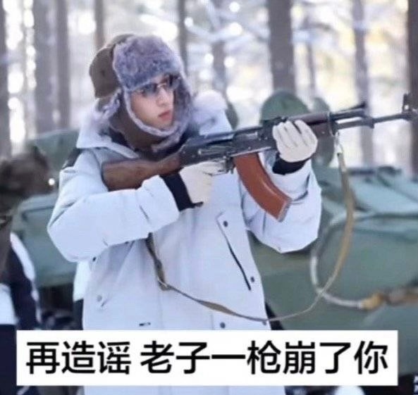 从早上到晚上，多个yxh联动造谣，黑热搜黑词条一个接一个，人人都想踩你，我偏要看