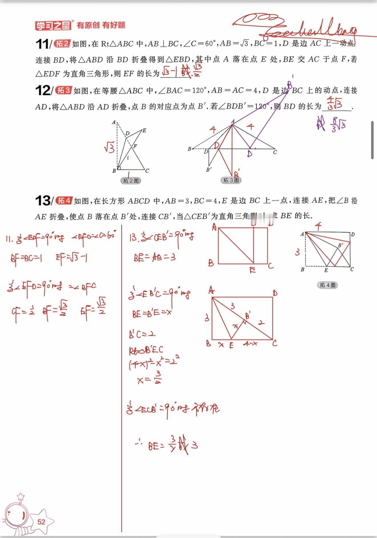 数学 初中数学 知识点总结 数学思维 高考数学