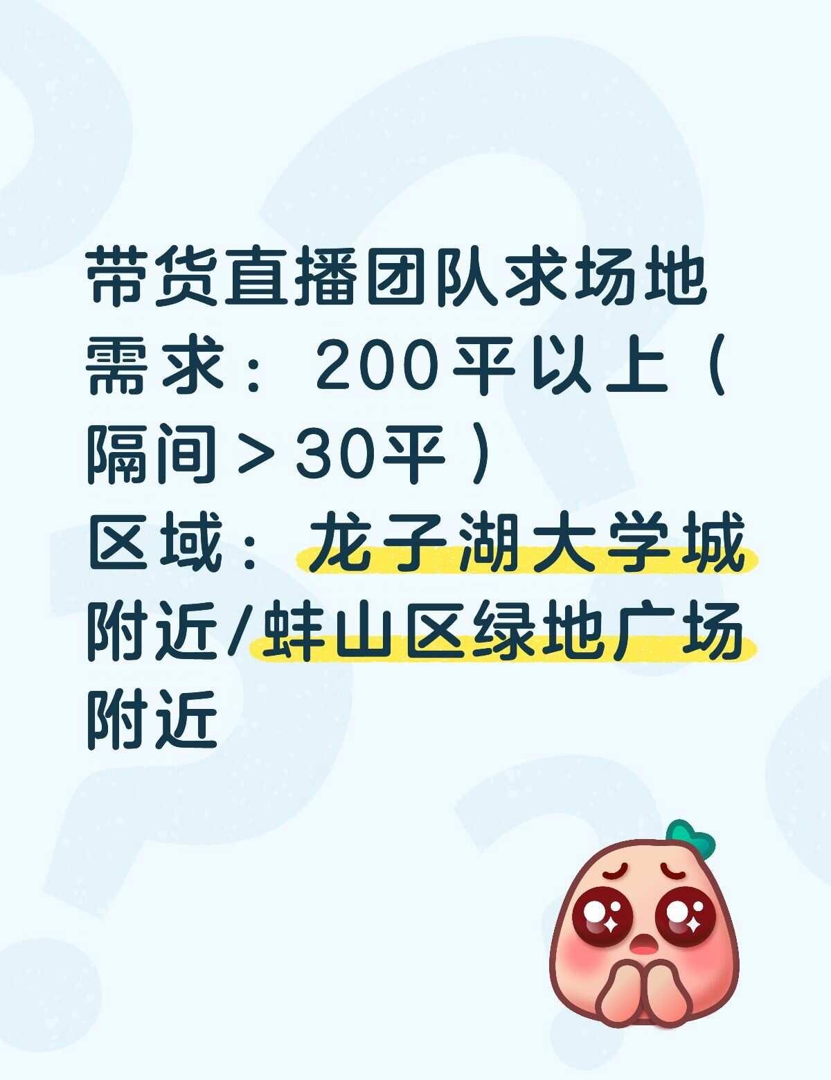 直播电商 带货主播 商务合作 场地租赁 园区招商