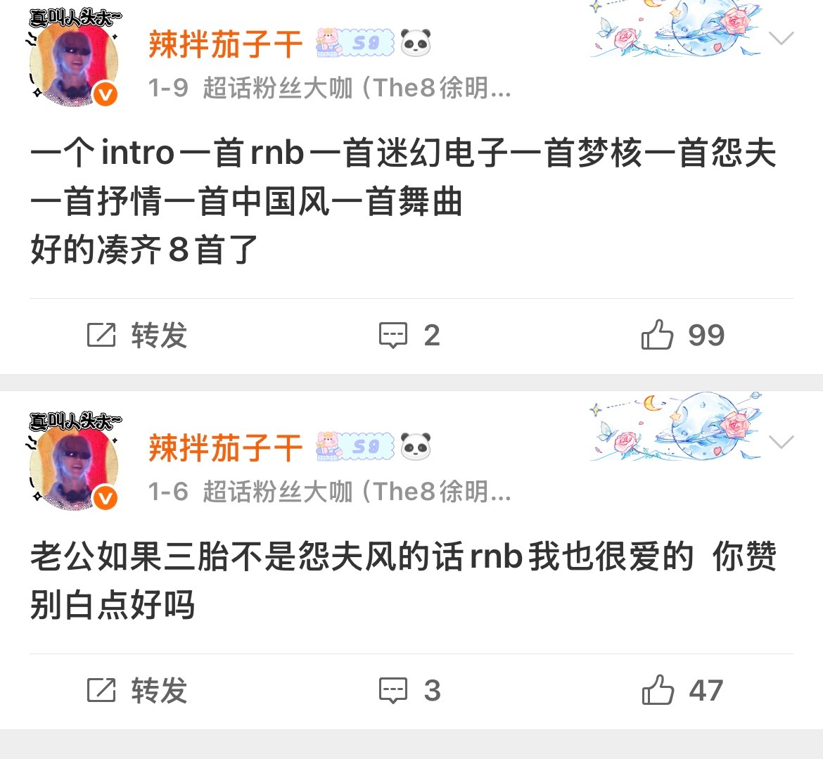 裂痕怎么不算怨夫呢 