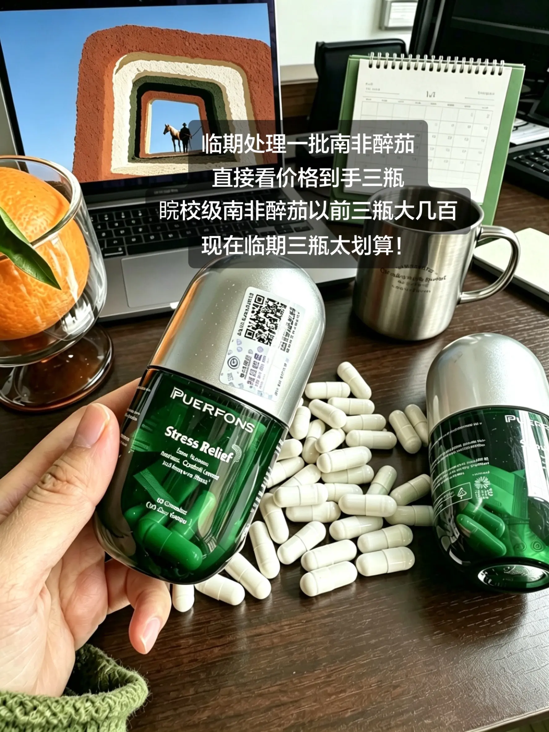 临期处理一批南非醉茄