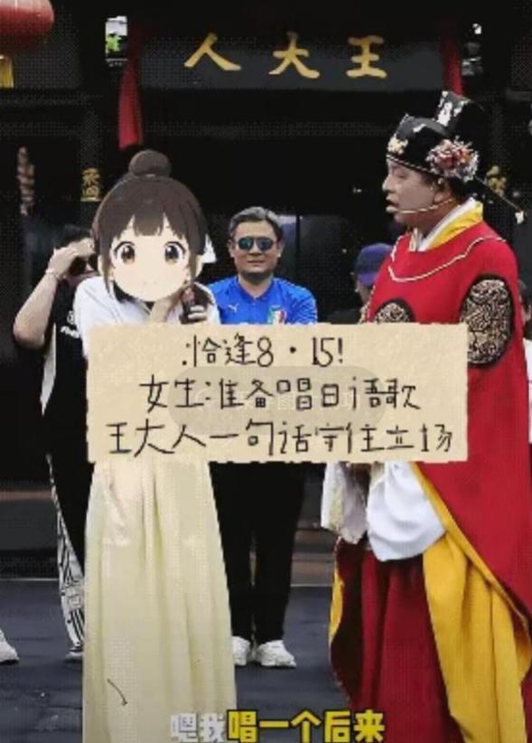 8月15日，女游客在万岁山舞台要唱日语歌，被主持人一句“别用狗的语言唱”当场怼回