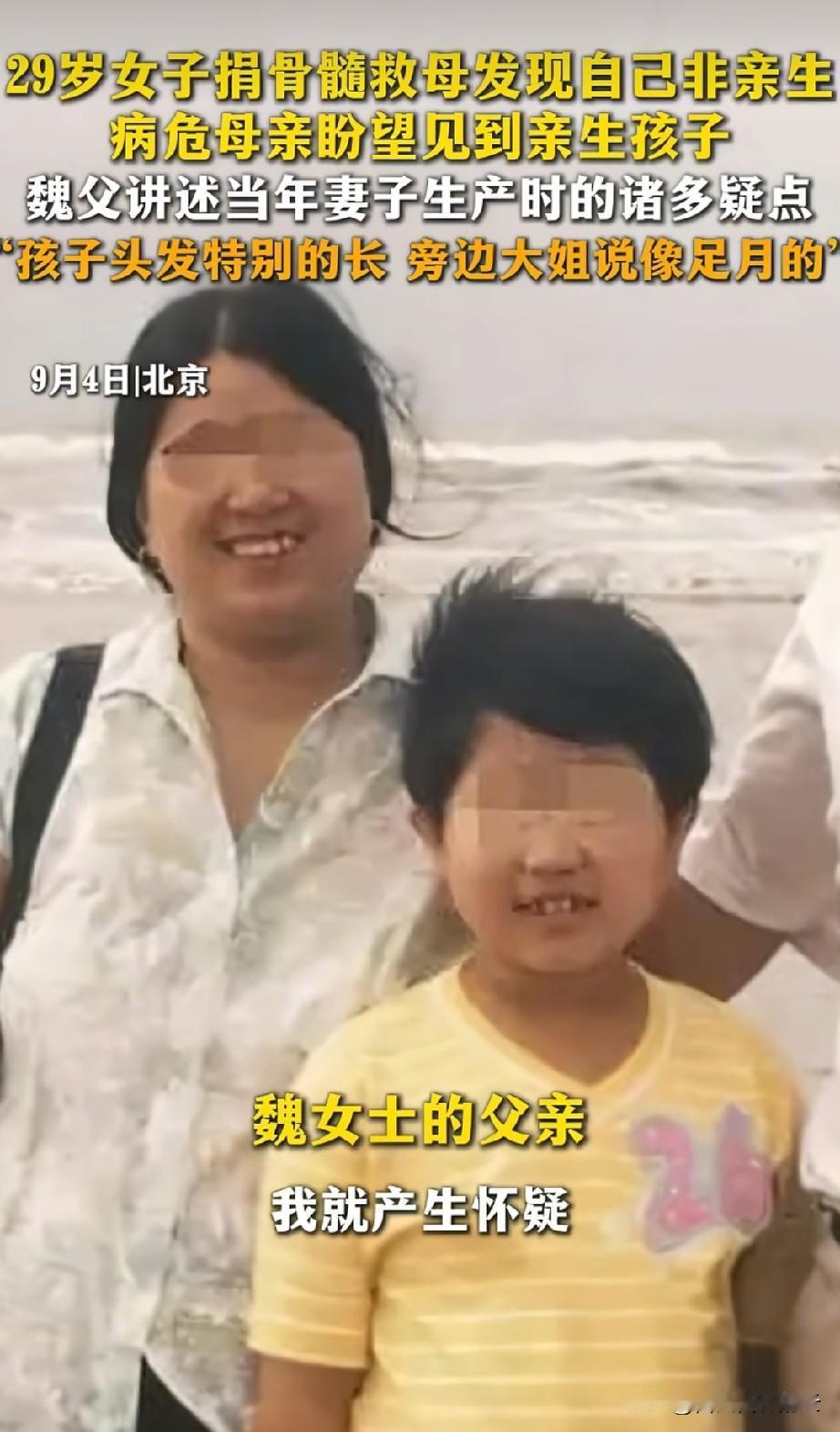 魏女士父亲再次发声说出自己的怀疑：他说妻子生产当天，下午六点到七点的时候，妻子开