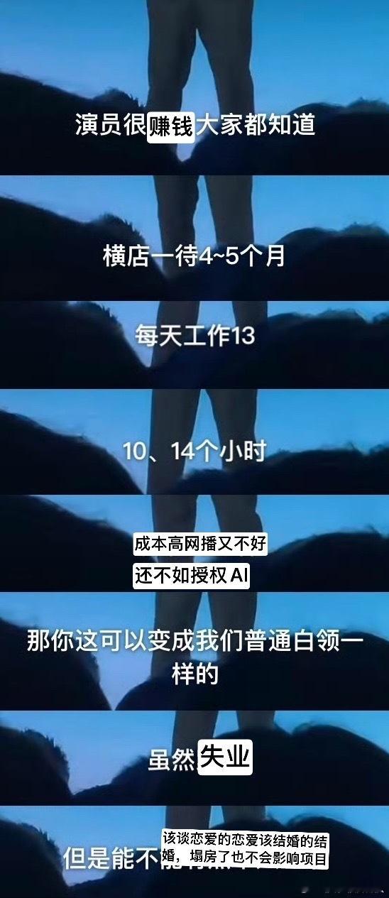 听话要听音，简单翻译一下龚宇的话爱奇艺ai艺人库