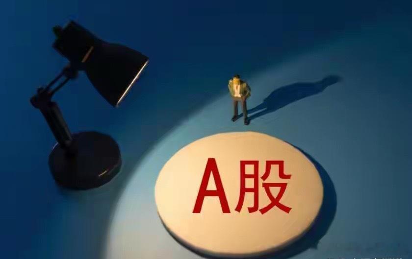 7月29日A股探底回升，沪指重上3800，两市成交2.31万亿放量2708亿，4