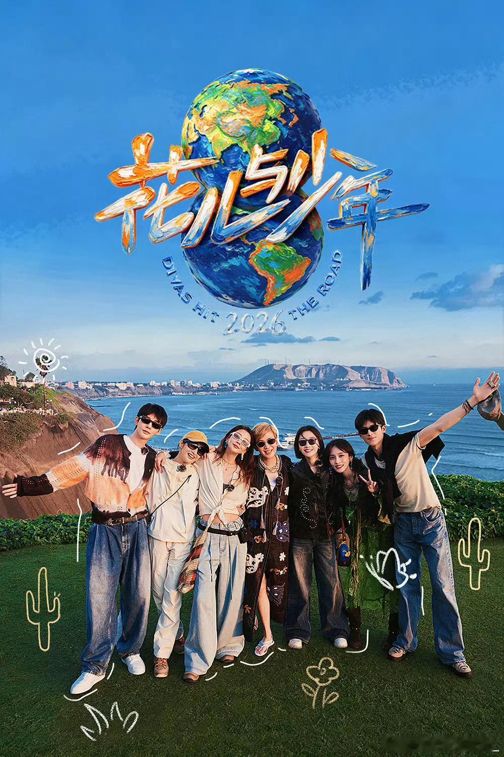花少偶数季魔咒确实服了谁来花少偶数季，都躲不开吃苦的宿命 ​​​