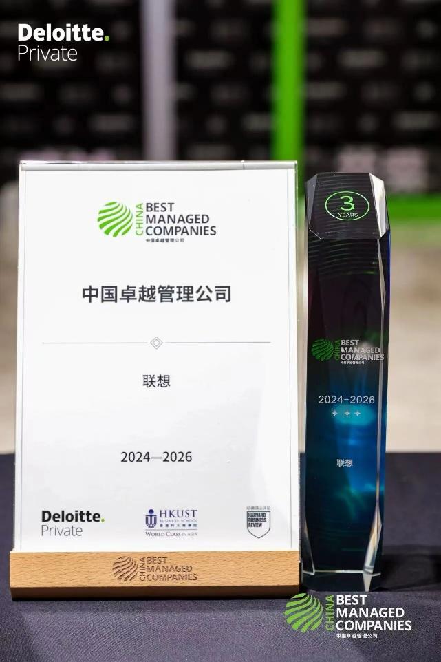 连拿三年“管理奥斯卡”，这家老牌科技大厂的秘诀是什么？

2026上半年，国内A