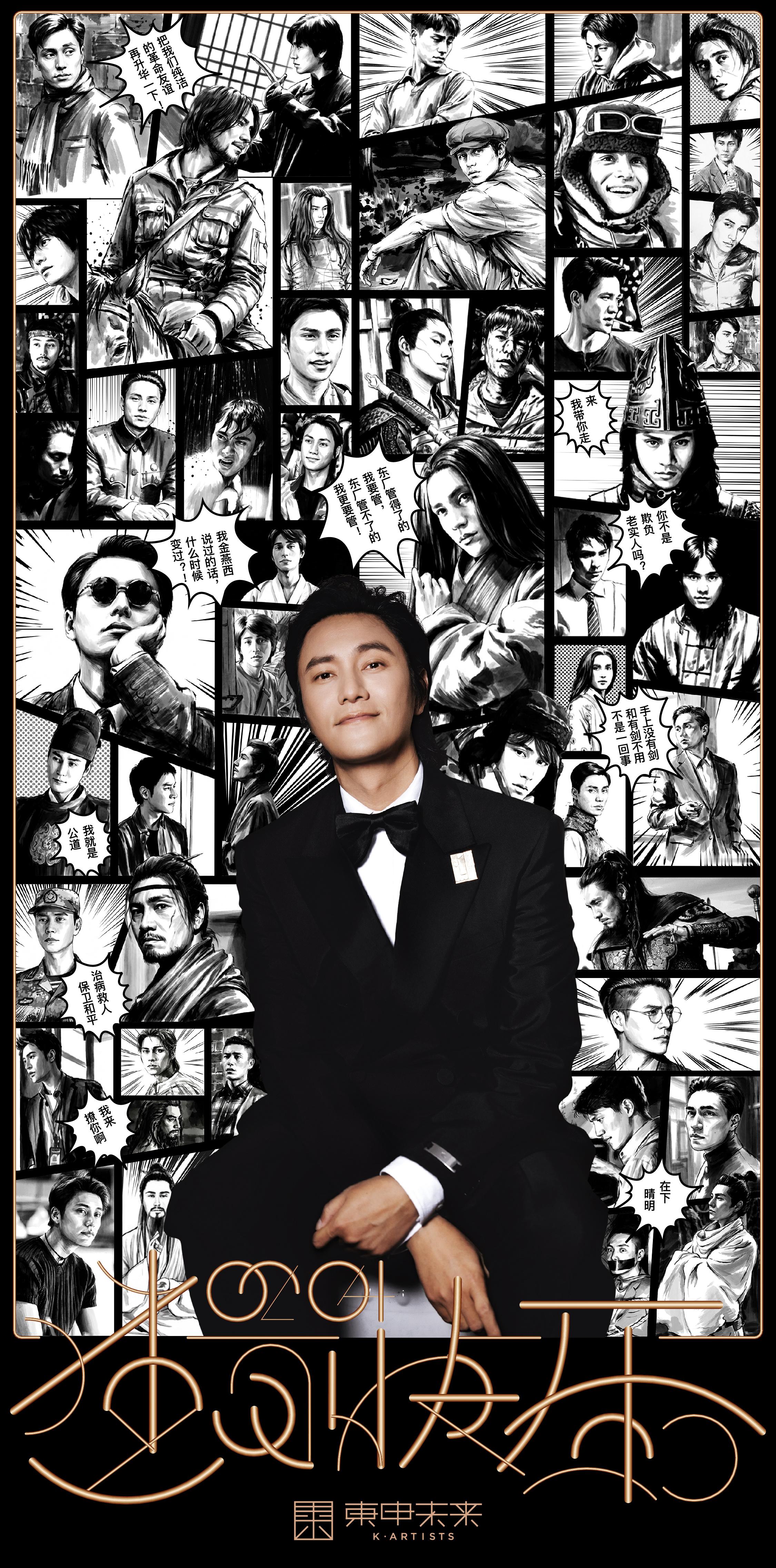 看了陈坤50岁的生日海报，好有细节，涵盖了他演艺生涯的50个角色。其实也还蛮感慨